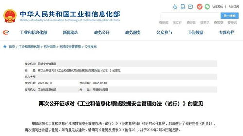 工信部推動數(shù)據(jù)安全產(chǎn)品服務(wù)發(fā)展 助力網(wǎng)絡(luò)與信息安全軟件創(chuàng)新