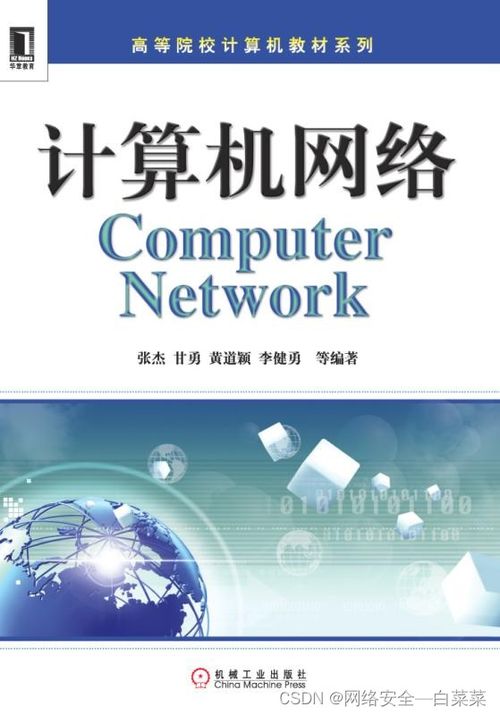 從零開始 萬字長文詳解0基礎自學黑客與網絡安全技術之路